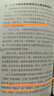 【當當正版書(shū)籍】吃出健康的智慧；來(lái)自哈佛醫學(xué)院的健康新理念（第2版） 曬單實(shí)拍圖