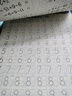 學(xué)前口算心算天天練第一輯 20以內(nèi)加減法 曬單實(shí)拍圖