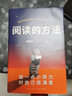 閱讀的方法+超級(jí)記憶術(shù)+快速閱讀訓(xùn)練法3冊(cè) 曬單實(shí)拍圖