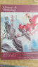 新說山海經(jīng)（古國卷） 曬單實拍圖