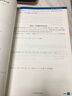 2025秋名校課堂同步培優(yōu)七年級上冊下冊數(shù)學(xué)英語人教版北師版名校培優(yōu)專題7年級初一培優(yōu)撥高特訓(xùn)尖子生壓軸題專題訓(xùn)練每日一練 【25秋】七年級上冊【數(shù)學(xué)北師版】 曬單實(shí)拍圖