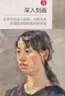 經(jīng)典全集《美院色彩頭像》央美國美人物造型考試書籍34水粉丙烯彩頭完美高分卷臨摹范本教學(xué)教材楊建飛主編 曬單實(shí)拍圖