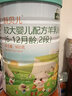 御寶（YB）恩蓓護(hù)2段較大嬰兒配方羊奶粉700g新國標(biāo)生羊乳純羊頂配 曬單實(shí)拍圖
