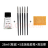 柏倫斯水彩留白液 媒介劑 留白膠 專業(yè)水彩顏料遮蓋液 水彩畫專用硅膠筆 留白液分裝留白筆清潔 28ml【瓶裝】+5支裝硅膠筆+清潔擦 曬單實(shí)拍圖