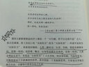 半面創(chuàng)新：創(chuàng)新的可計算學(xué)說（半面創(chuàng)新之5.0版） 曬單實拍圖