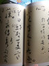 于右任草書杜甫詩 文物出版社 《歷代碑帖法書選》編輯組 編 著作 書籍 曬單實拍圖