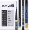 驚浪15米超輕超硬28調炮竿長(cháng)節足尺炮竿傳統釣手竿草洞釣魚(yú)打窩桿 曬單實(shí)拍圖