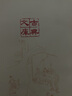 西湖二集/古典文庫(kù) 曬單實(shí)拍圖