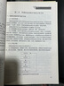 企業(yè)管理信息系統 曬單實(shí)拍圖