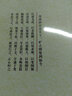 正版現(xiàn)貨 謀略之道 中華國(guó)學(xué)經(jīng)典大講堂 曬單實(shí)拍圖