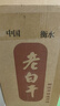 滏陽(yáng)河老白干76度衡水特產(chǎn)高端禮盒裝商務(wù)送禮收藏67度高度白酒實(shí)惠禮盒酒 76度 500mL 2瓶 盛世老白干【高端】 曬單實(shí)拍圖
