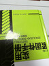 實用緊固件手冊(第三版) 精裝本 祝燮權(quán) 職業(yè)技能 工業(yè)技術(shù) 工具書 據(jù)現(xiàn)行行業(yè)標(biāo)準和有關(guān)資料編寫 曬單實拍圖