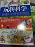 【彩繪精裝全4冊】玩轉科學(xué)游戲中的科學(xué)和知識+記憶術(shù)+思維導圖大腦使用說(shuō)明書(shū)+哈佛家訓 曬單實(shí)拍圖