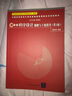 包郵 譚浩強(qiáng) C++程序設(shè)計(jì) 第三版第3版 教材+題解與上機(jī)指導(dǎo) 清華大學(xué)出版社 C++程序設(shè)計(jì) 曬單實(shí)拍圖