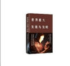 世界重大發(fā)現(xiàn)與發(fā)明（新版） 曬單實(shí)拍圖