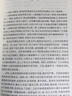 【全5冊】中華詩(shī)詞大全詩(shī)經(jīng)楚辭唐詩(shī)宋詞元曲正版全集唐詩(shī)三百首宋詞三百首元曲三百首中國古詩(shī)詞鑒賞唐詩(shī)宋 曬單實(shí)拍圖