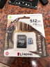 金士顿（Kingston）512GB TF（MicroSD）存储卡 行车记录仪 手机内存卡 U3 V30 A2 4K 读速170MB/s兼容手机平板无人机 实拍图