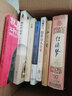 畢淑敏作品珍藏系列：青春當遠行 曬單實(shí)拍圖
