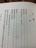 顧隨文集 曬單實(shí)拍圖