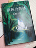 【新華書店旗艦店】放學(xué)后+畢業(yè)+沉睡的森林全3冊 東野圭吾校園系列小說 青春校園偵探懸疑推理小說 曬單實拍圖