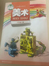 包郵2024春嶺南版小學(xué)美術(shù)6六年級下冊課本教材教科書(shū)嶺南美術(shù)出版社 曬單實(shí)拍圖