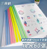 西瑪(SIMAA)10只A4/10mm彩色透明抽桿夾 辦公報告夾拉桿夾文件夾資料夾 文具 6076 曬單實拍圖