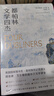 都柏林文學(xué)四杰 上海譯文出版社 (美)理查德·艾爾曼 著(zhù) 吳其堯 譯 精裝 書(shū)籍 圖書(shū) 曬單實(shí)拍圖