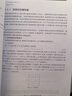 計算機軟件基礎（第2版）（高等學校電子信息類專業(yè)系列教材） 曬單實拍圖