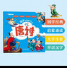 國學(xué)啟蒙閱讀大書(shū)注音版大圖大字唐詩(shī)100首經(jīng)典誦讀3-6歲 曬單實(shí)拍圖