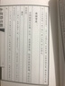 李商隱詩選 經(jīng)典國學(xué)讀本 傳統(tǒng)文化修養(yǎng)叢書 中國古詩詞國學(xué)經(jīng)典全套 繁體豎版廣陵書社古典詩詞名家閱讀書原版書籍 曬單實(shí)拍圖