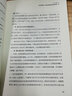 政務(wù)新媒體——引爆指尖“政能量” 新媒體運營網(wǎng)絡(luò)營銷推廣管理書籍 曬單實拍圖