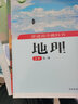 【河南適用】2025適用高中必修一課本全套9本高一上冊課本人教版語(yǔ)文數學(xué)英語(yǔ)化學(xué)生物政治 地理書(shū)物理粵教版課本必修1上學(xué)期新教材 人教育出版社高一教材全套 人教版高一上冊課本全套人教版 【周口】全套9 曬單實(shí)拍圖