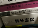 數(shù)學(xué)奇觀(讓數(shù)學(xué)之美帶給你靈感與啟發(fā))/數(shù)學(xué)橋 曬單實拍圖