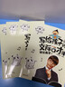 全4冊寫(xiě)給孩子的交際口才課 兒童口才藝術(shù)與溝通技巧語(yǔ)言表達訓練書(shū)籍 曬單實(shí)拍圖