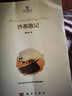 沙都散記  大學(xué)科普叢書(shū) 大學(xué)科普 曬單實(shí)拍圖