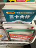 一二三年級課外書(shū)（10冊）漢字的故事+三十六計+孫子兵法+三字經(jīng)+弟子規+千字文+小學(xué)生必背古詩(shī)75首+成事故事+二十四節氣+中國傳統節日 小書(shū)蟲(chóng)系列 曬單實(shí)拍圖