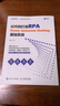 低代碼打造RPA——Power Automate Desktop基礎(chǔ)實(shí)戰(zhàn) 辦公自動(dòng)化rpa工具應(yīng)用機(jī)器人自動(dòng)化低代碼 曬單實(shí)拍圖
