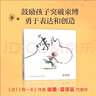 味兒（愛心樹童書） 曬單實(shí)拍圖