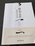 推拿治療膝骨關(guān)節(jié)炎 曬單實拍圖