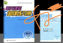 2025秋新版 陽(yáng)光課堂金牌練習冊七年級數學(xué)上冊 人教版RJ 陽(yáng)光課堂初中七年級上冊數學(xué)教材同步練習冊 曬單實(shí)拍圖
