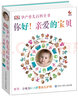 DK孕產(chǎn)育兒百科全書：你好！親愛的寶貝 曬單實拍圖