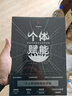 新華文軒 個(gè)體賦能 新時(shí)代加速成長隱性邏輯 YouCore 你需要的是經(jīng)驗(yàn)背后的底層邏輯 倉梓劍 李傳玉 楊連瑛推薦企業(yè)管理書籍 曬單實(shí)拍圖