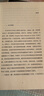 馬查多德阿西斯小說(shuō)集 馬查多德阿西斯 著(zhù)  拉美文學(xué)巴西現代文學(xué)之父 短篇佳作集 亞當和夏娃 中 曬單實(shí)拍圖