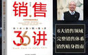 官網(wǎng)現(xiàn)貨 銷售36講 從小白到高手 李覺偉 銷售專業(yè)知識 客戶開發(fā) 銷售體系構(gòu)建 團(tuán)隊(duì)管理 市場營銷書籍 曬單實(shí)拍圖