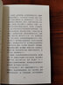 鮑爾吉·原野全新散文系列：面包的天堂 曬單實(shí)拍圖