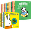 米菲寶寶語(yǔ)言數學(xué)啟蒙繪本系列 幼兒?jiǎn)⒚蓪W(xué)前教材米菲寶寶繪本圖畫(huà)書(shū)洞洞書(shū)早教故事書(shū)0-3-6歲 正版 20冊】寶貝奇妙洞洞書(shū)12冊+米菲洞洞書(shū)8冊 曬單實(shí)拍圖