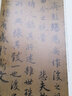 趙孟頫書蘭亭序(彩色放大本中國著名碑帖·第一輯) 曬單實拍圖