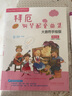 拜厄鋼琴配套曲集：大音符手繪版（第五級）掃碼贈送配套音頻 原版引進圖書 曬單實拍圖