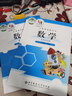 【新華書(shū)店正版】適用2025小學(xué)六年級上冊下冊數學(xué)書(shū)北師大版 小學(xué)六年級上下冊數學(xué)書(shū)教材課本教科書(shū) 北京師范大學(xué)出版社 北師版六年級數學(xué)書(shū)上下冊六上下數學(xué)北師版 六年級數學(xué)北師上冊+下冊 曬單實(shí)拍圖
