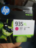 惠普（HP）934/935XL原装墨盒 适用hp 6230/6820/6830打印机 xl大容量品红色墨盒 实拍图